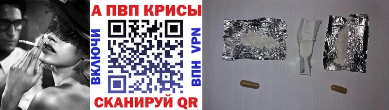 A-PVP Соль  Купить закладки  Липецк 