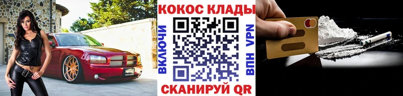 Купить где Липецк Кокаин Эквадор