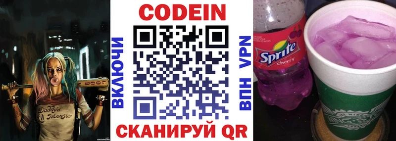 Купить  Липецк  Кодеиновый сироп Lean Purple Drank 