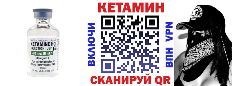 КЕТАМИН VHQ  Купить закладки  Липецк 