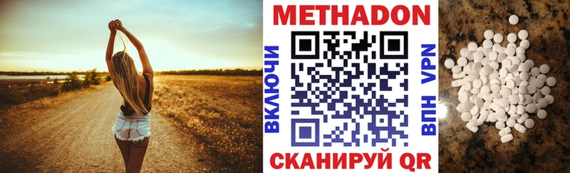 МЕТАДОН VHQ  Купить  Липецк 